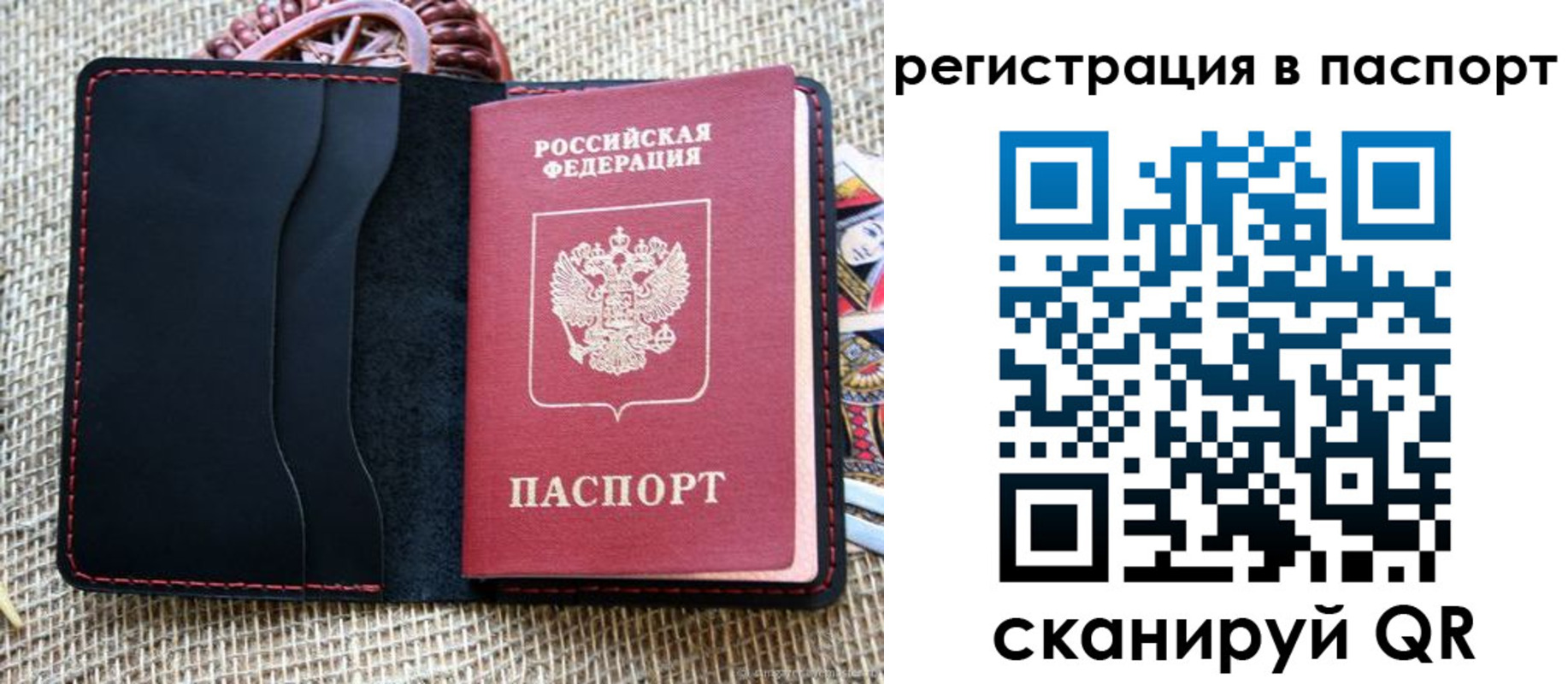 где прописаться в Твери