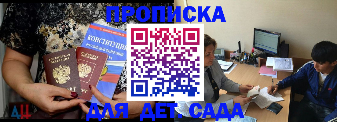 прописка для кредита в Твери